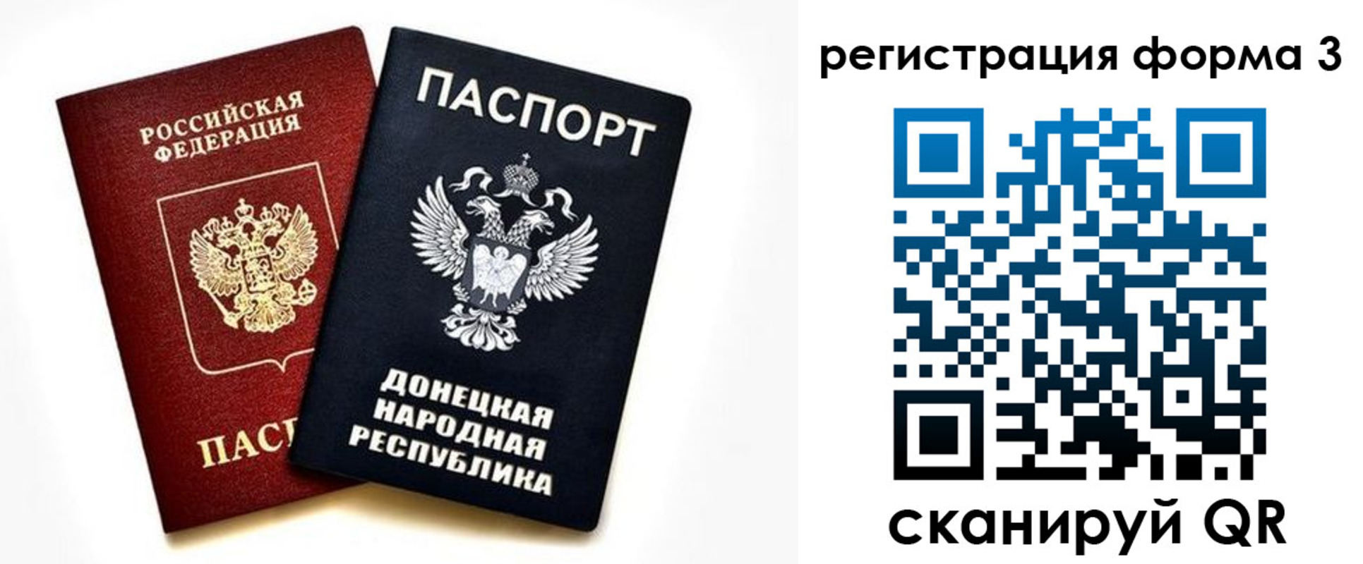 временная регистрация гарантия в Пензе