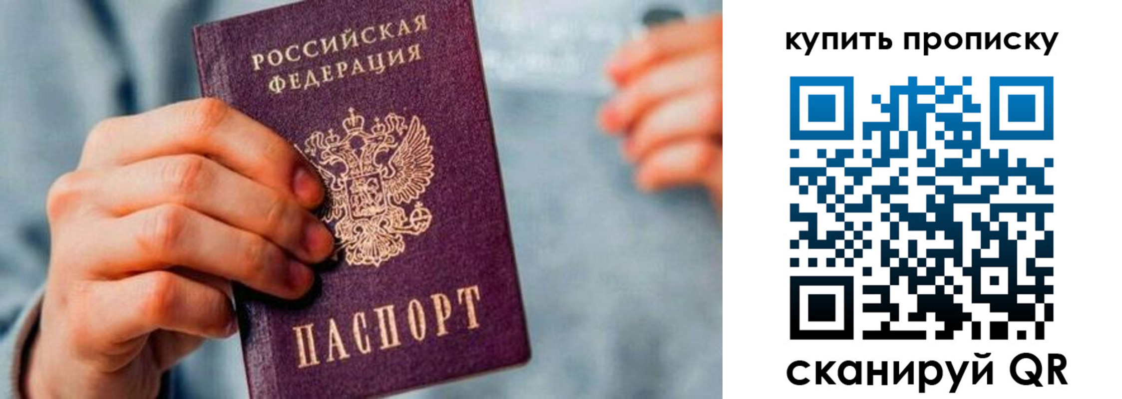 прописка ребенка в Пензе